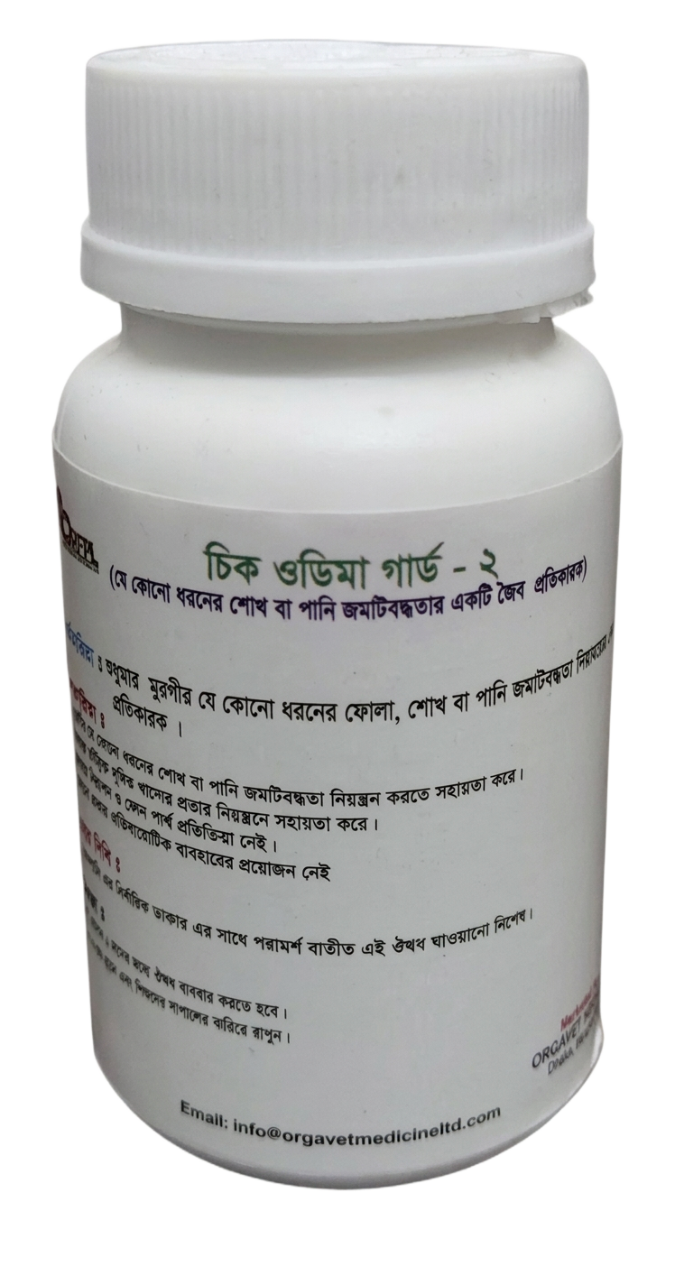 চিক ওডিমা গার্ড – 2
