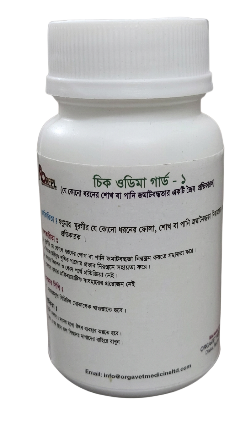 চিক ওডিমা গার্ড – 1